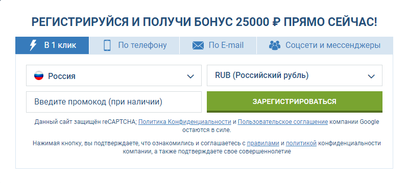 1хбет регистрация